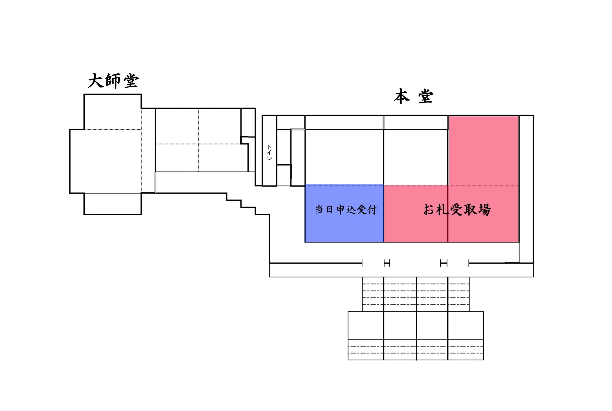 1月3日護摩札当日申込 堂内待機所廃止のお知らせ 天台宗 青柳大師 龍蔵寺 関東の三大師 青柳厄除元三大師